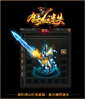 天龙八部私服盖世火龙